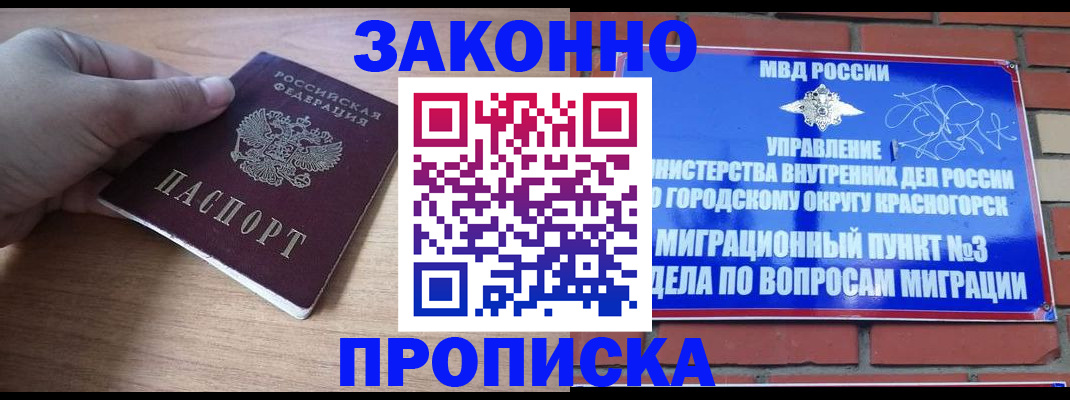 временная регистрация адрес в Элисте