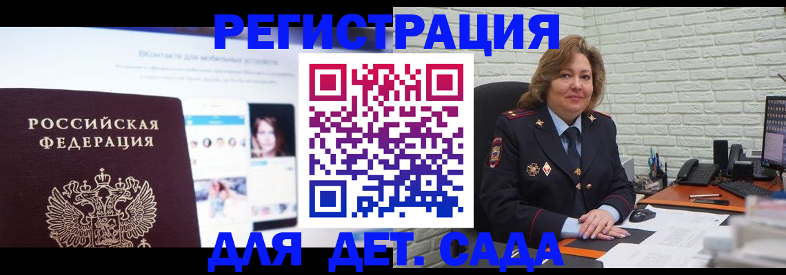 временная регистрация для всех в Элисте