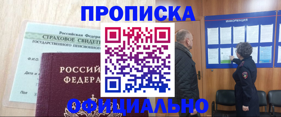 регистрация для школы в Элисте