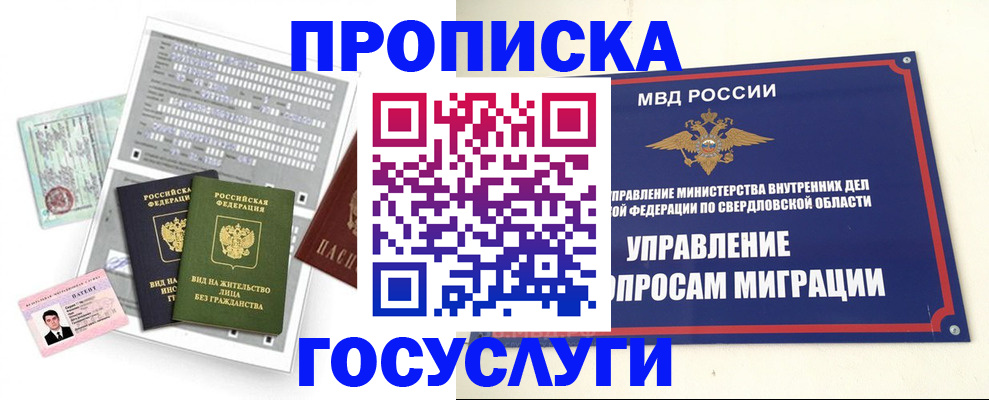 временная регистрация гарантия в Элисте