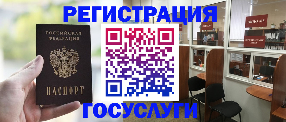 прописка для школы в Элисте