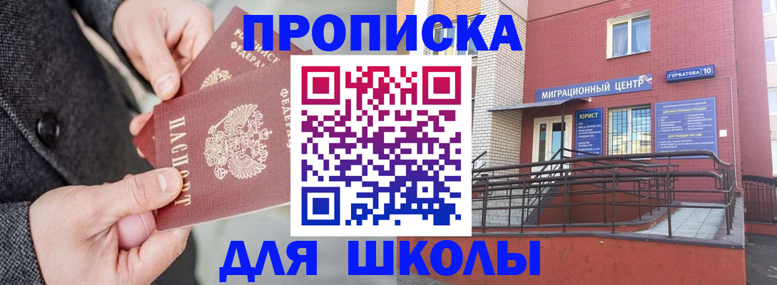 прописка гарантия в Элисте